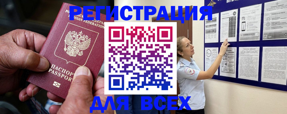 прописка для школы в Сосновоборске