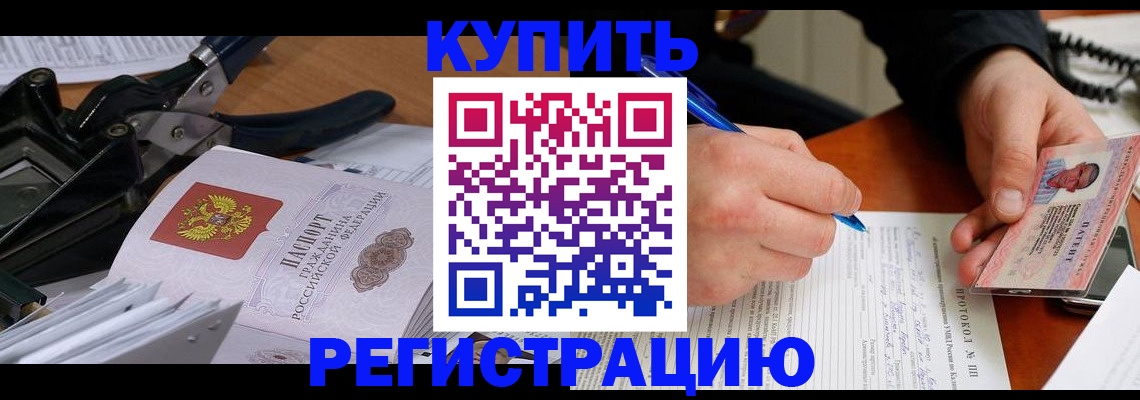 прописка 2025 в Сосновоборске
